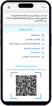 Visitor QR screen